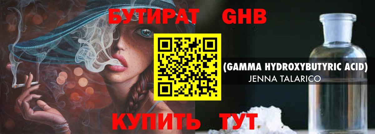 БУТИРАТ 1.4BDO  Вход с VPN  БУТИРАТ  Псков 