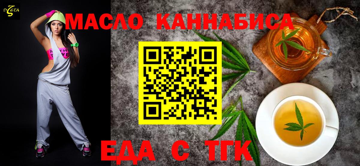 Печенье с ТГК марихуана Псков