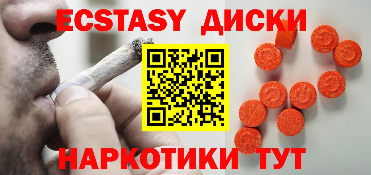 ЭКСТАЗИ Cube Псков