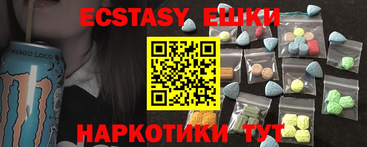 Псков  Ecstasy  Вход с VPN  Ecstasy XTC 
