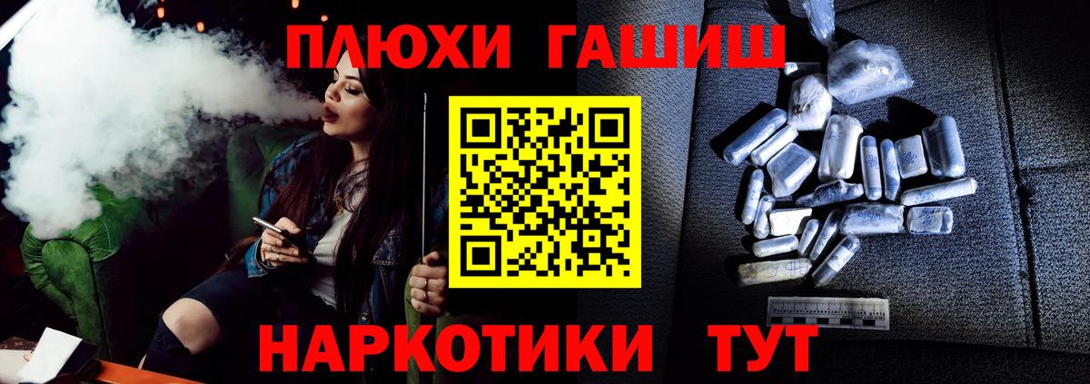 как найти   Вход с VPN  Псков  ГАШ 40% ТГК  ГАШ 