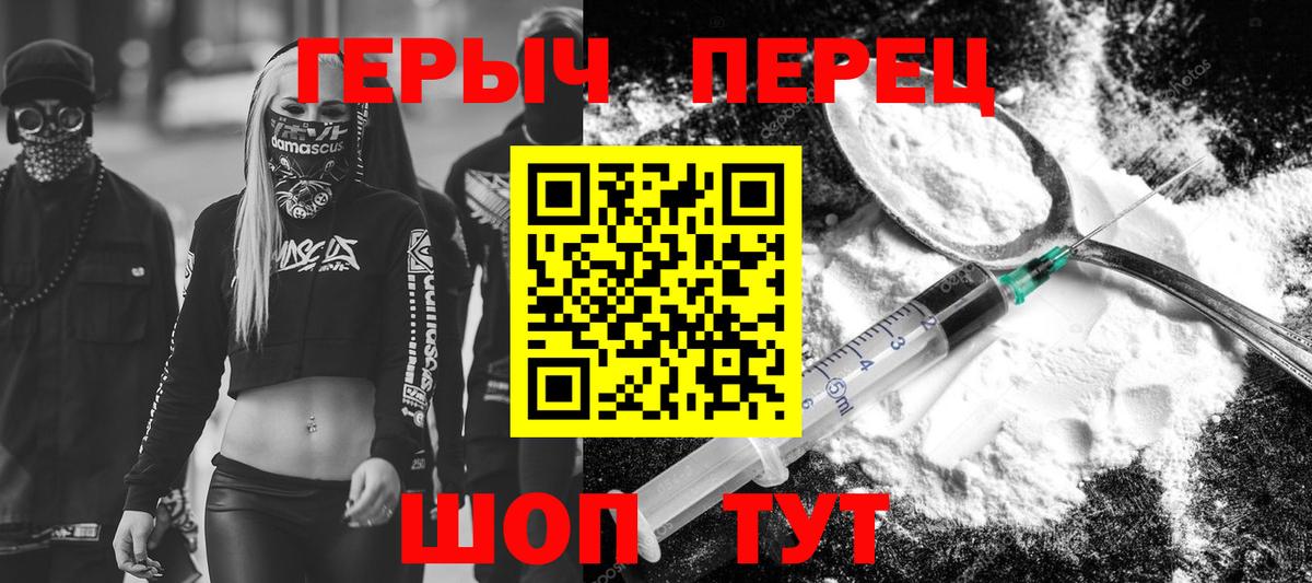 Героин Афган Псков