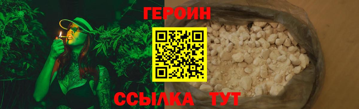 Псков  ГЕРОИН Heroin  Героин  Вход с VPN 