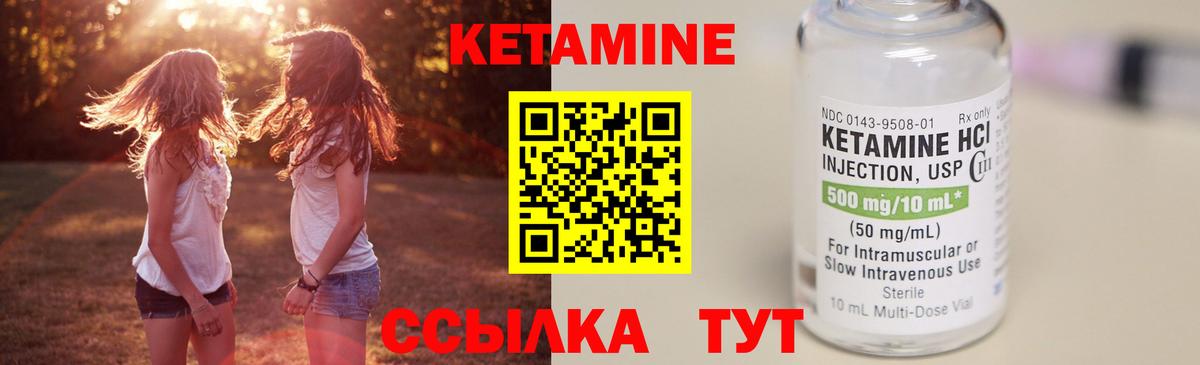 Кетамин ketamine  Вход с VPN  Псков  Кетамин ketamine 