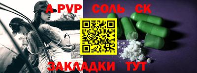 крисы Ставрополь
