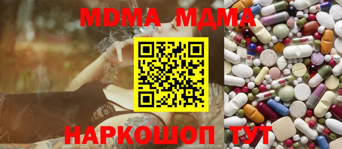 МДМА VHQ  Вход с VPN  Псков 