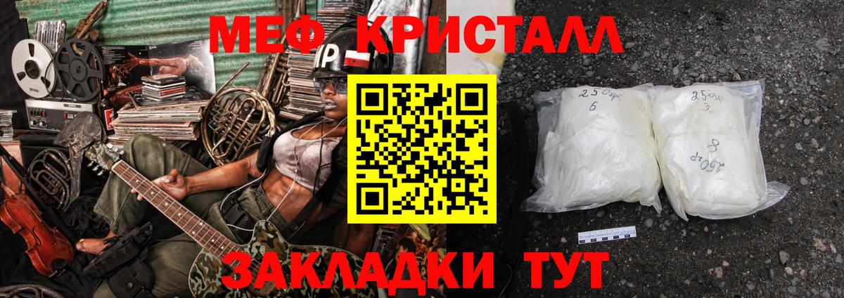 Меф кристаллы  купить наркоту  Вход с VPN  Псков  Мефедрон mephedrone  МЯУ-МЯУ 