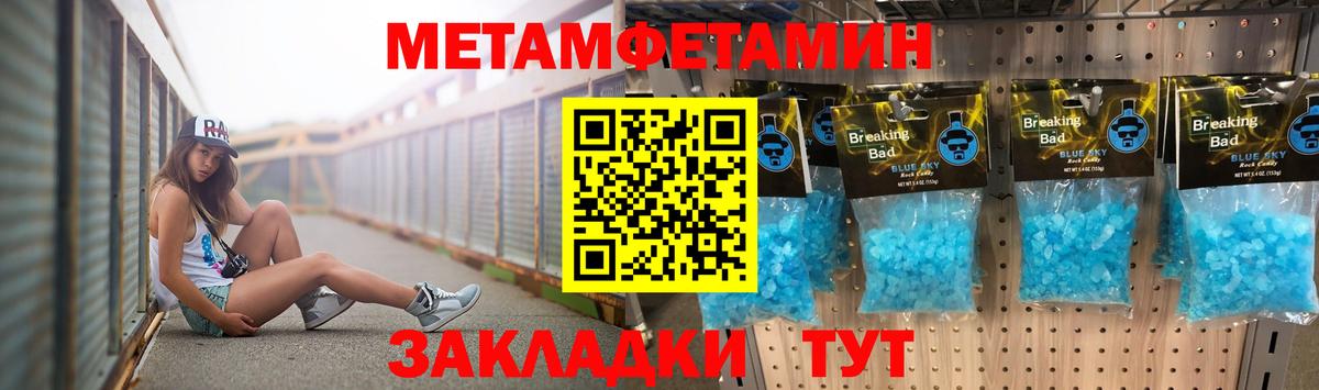 Псков  Первитин Methamphetamine  Вход с VPN  Первитин Methamphetamine 