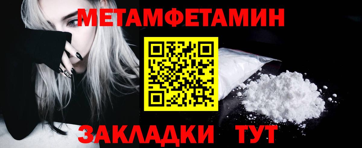 МЕТАМФЕТАМИН винт Псков