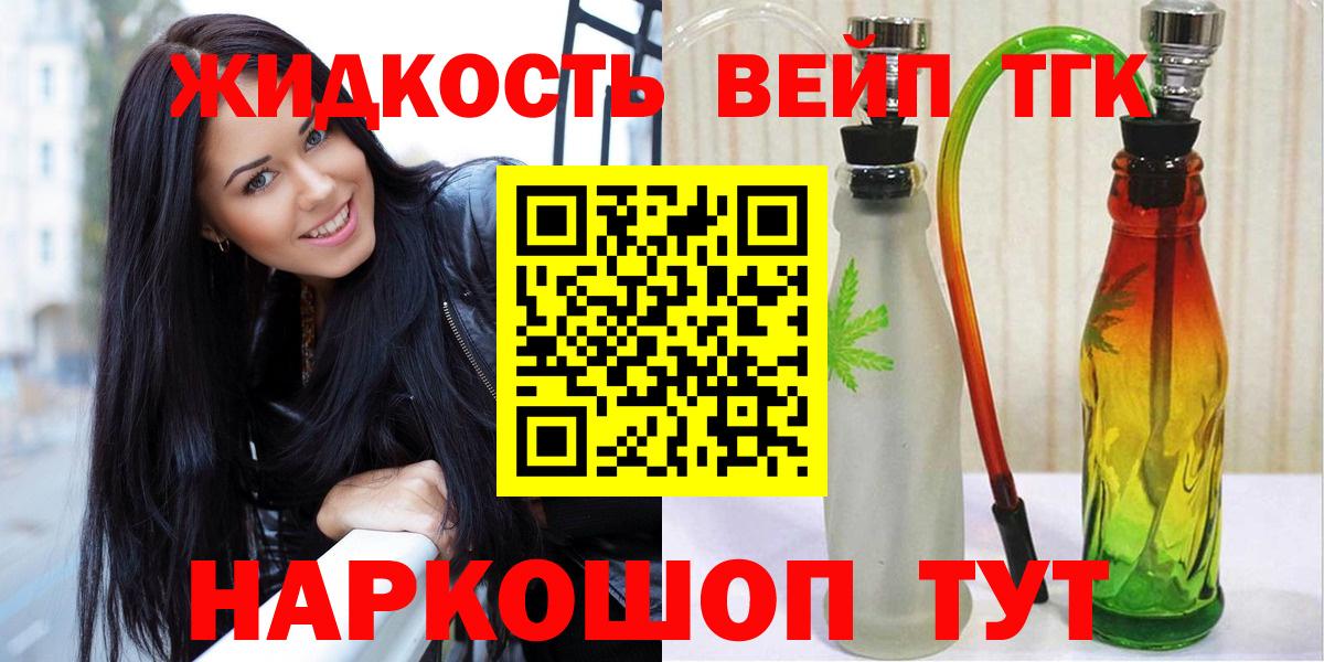 Псков    онион  Вход с VPN  Дистиллят ТГК концентрат 