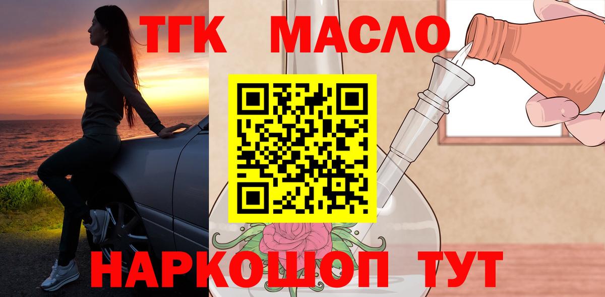 Дистиллят ТГК Wax Псков